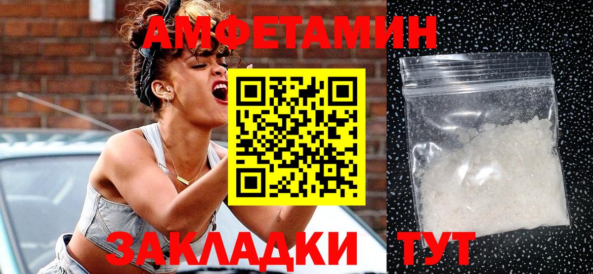 АМФ 98%  Вход с VPN  Amphetamine  Кушва 