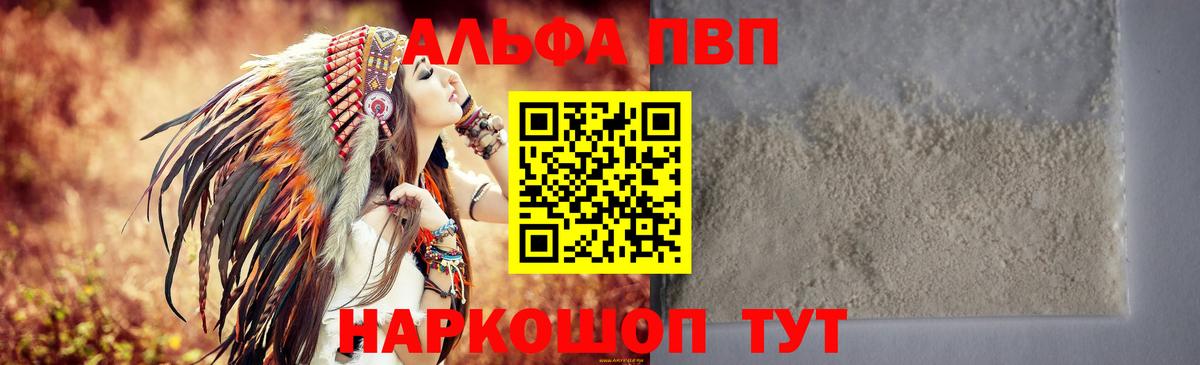 APVP крисы CK  Alpha PVP  Кушва  цены наркотик  Вход с VPN 