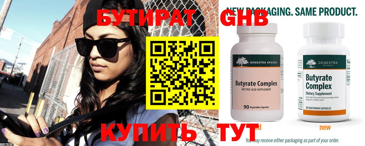 Бутират BDO 33% Кушва