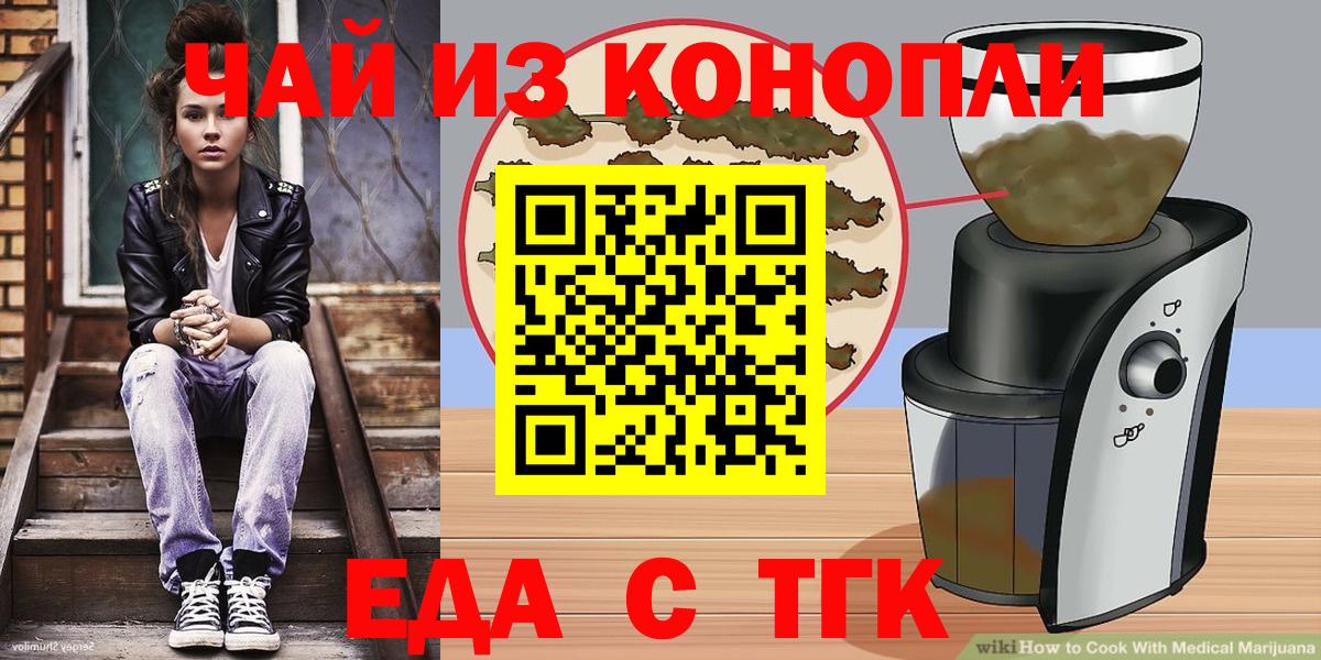 Cannafood марихуана  Вход с VPN  Кушва 