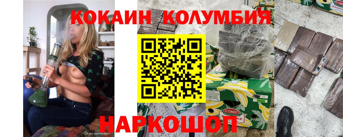 COCAIN VHQ Кушва