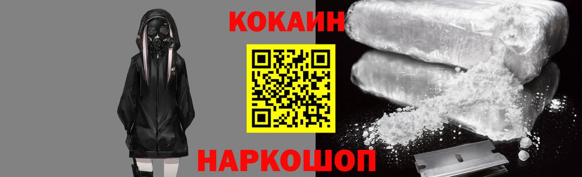 Кушва  COCAIN 98%  COCAIN Эквадор  Вход с VPN 