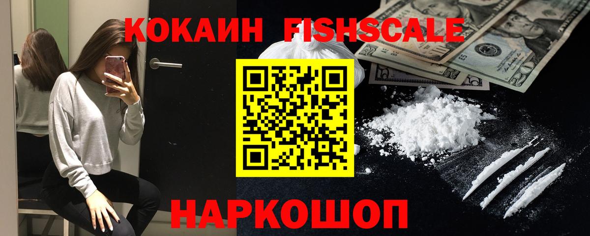 КОКАИН  Гашиш  Каннабис  Кушва  NBOMe  Альфа ПВП СК   Купить наркотики  Вход с VPN  Меф МЯУ МЯУ  