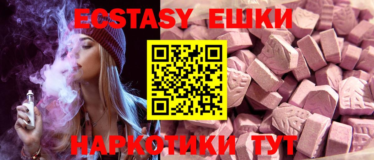 ЭКСТАЗИ 280 MDMA  Ecstasy  Ecstasy MDMA  Кушва  Вход с VPN 