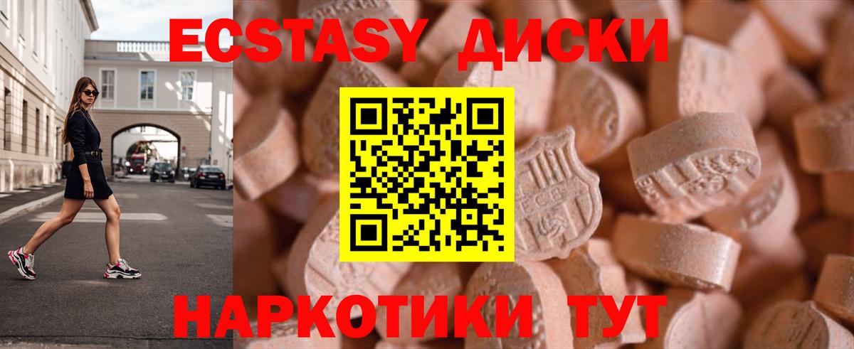 ЭКСТАЗИ 280мг Кушва