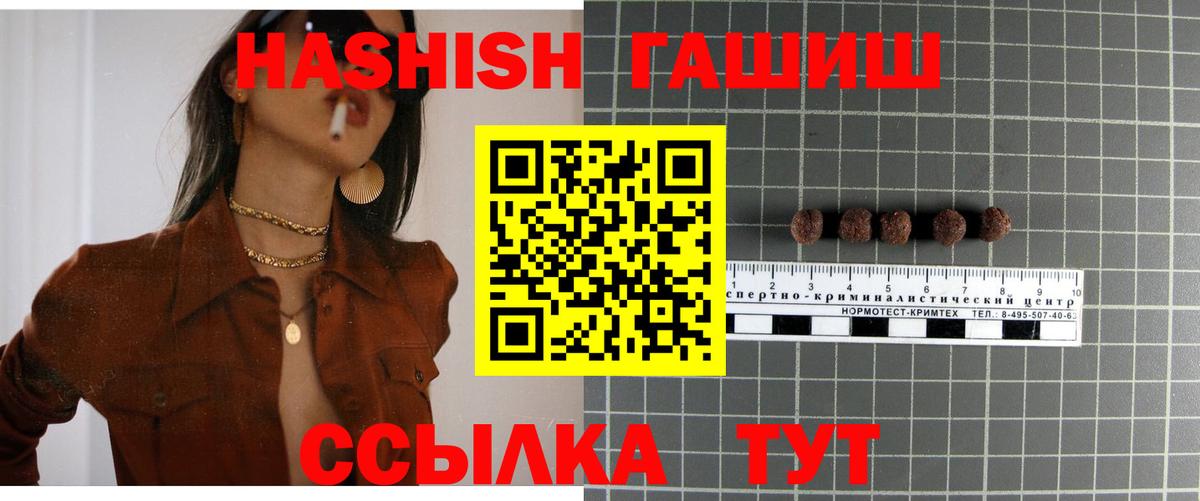 ГАШ хэш  Вход с VPN  ГАШИШ ice o lator  даркнет сайт  Кушва 