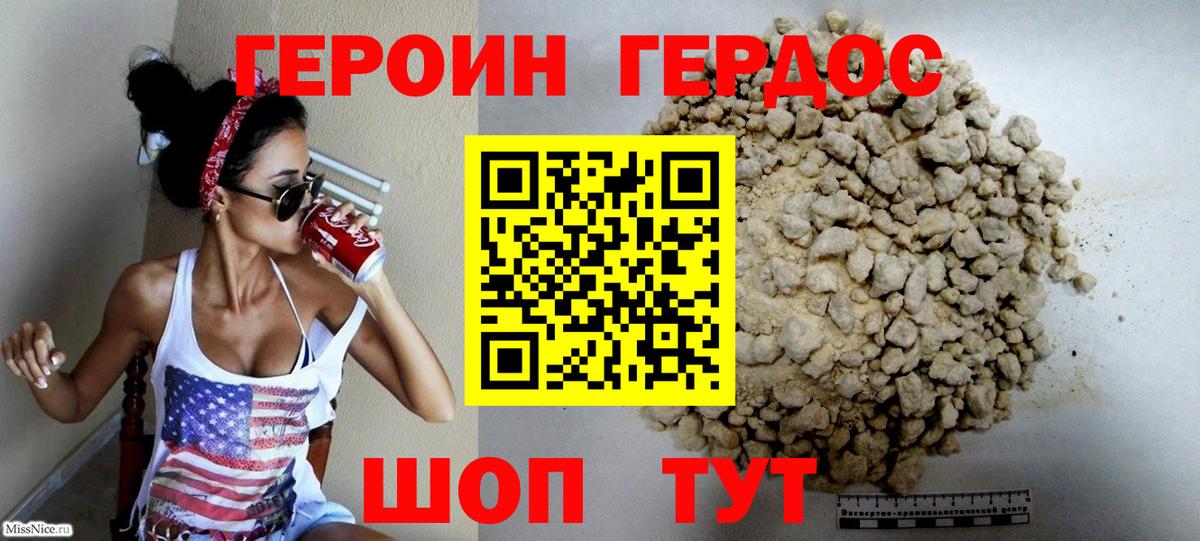 Кушва  ГЕРОИН Афган  Вход с VPN 