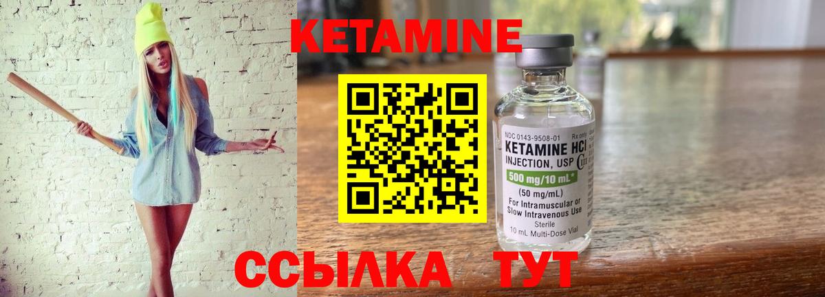 Кетамин VHQ Кушва