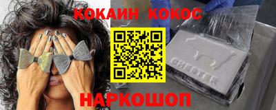 кокаин Донецк