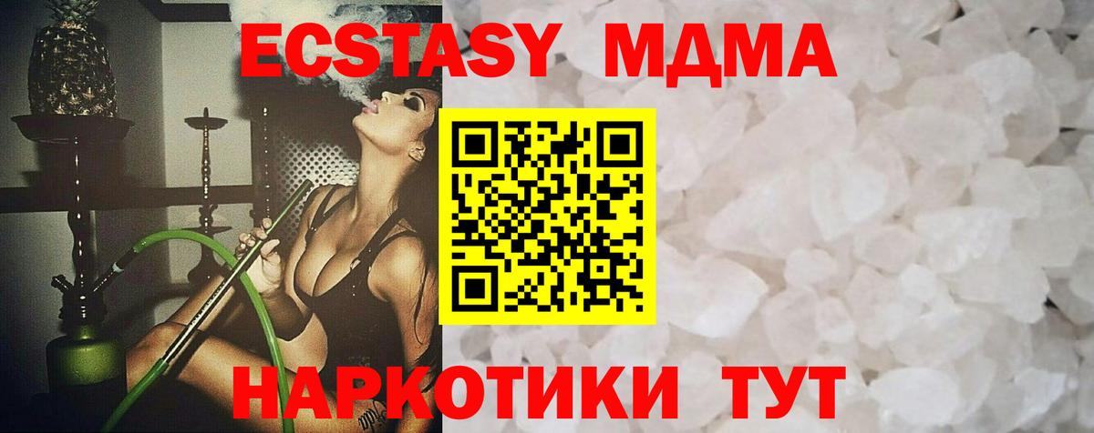 MDMA кристаллы Кушва