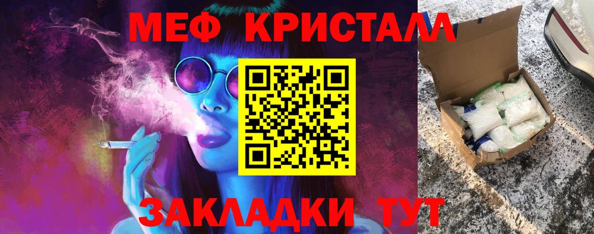 Меф mephedrone  Вход с VPN  МЕФ  Меф  Мефедрон VHQ  Кушва 