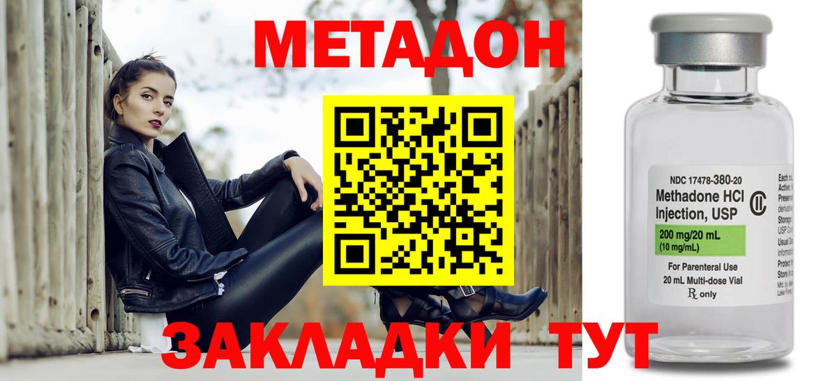 Метадон VHQ Кушва