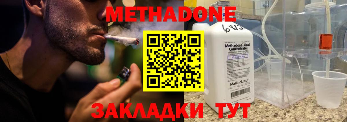 Кушва  МЕТАДОН methadone  Вход с VPN  Метадон VHQ 