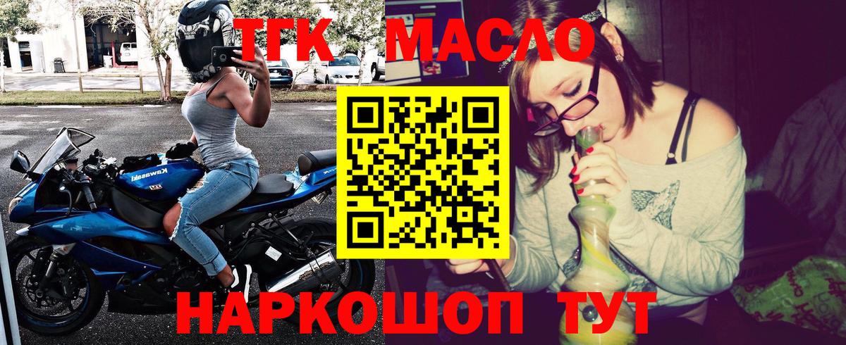 ТГК THC oil  Вход с VPN  Кушва 