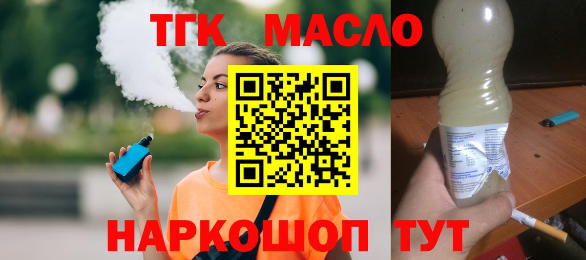 ТГК концентрат Кушва